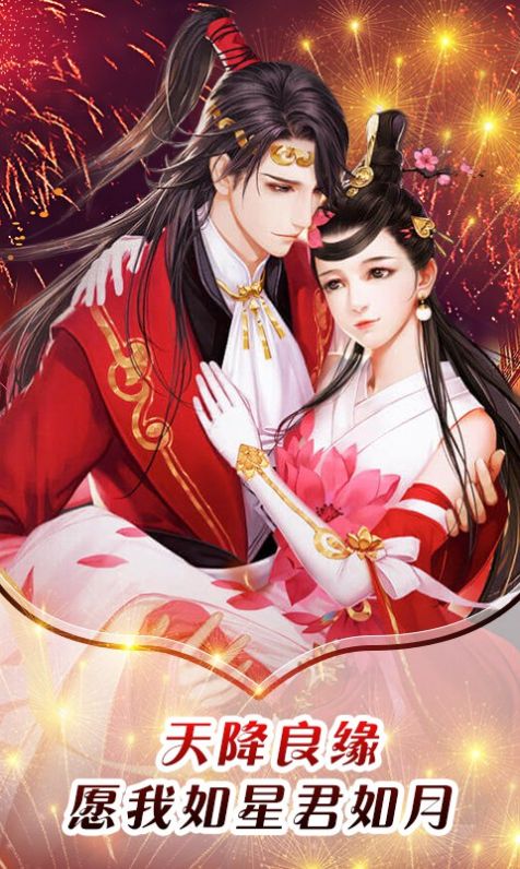 新诛仙之穿越时空手游官方正版  v2.70图1