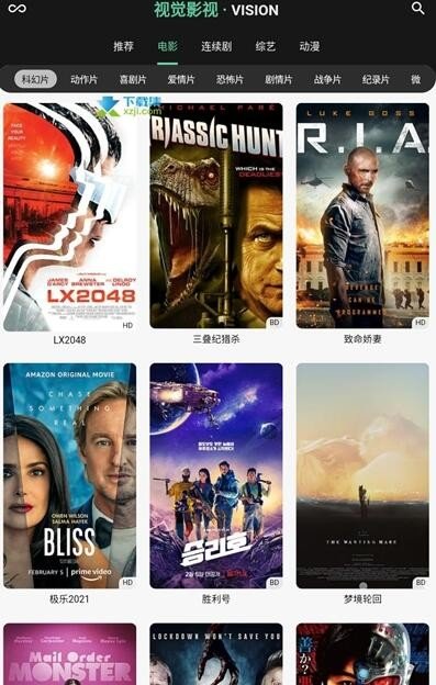 视觉影视app最新安卓版  v1.0.0图3