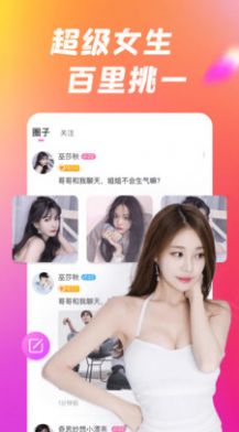 Holler Date社交App图3