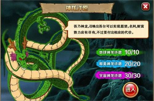 类似召唤神龙的游戏合集