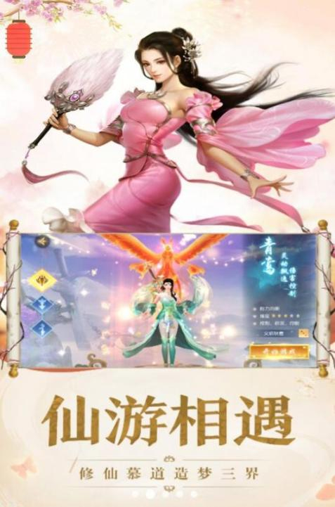 帝国天下上古灵兽安卓版图2