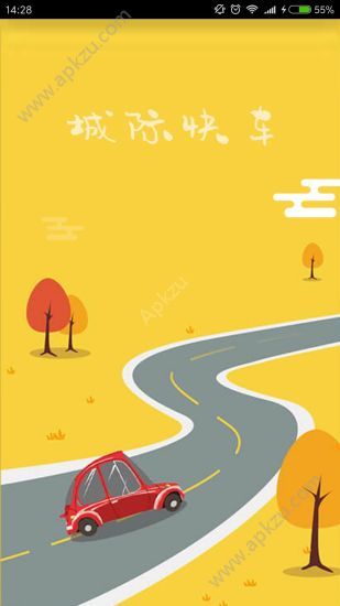 湖南城际快车app官网手机版下载 v1.0图1