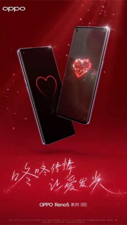 咚咚传情oppo官网版图2