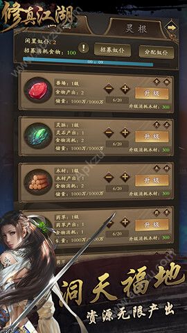 修真江湖仙玉安卓版  v1.1.6图2