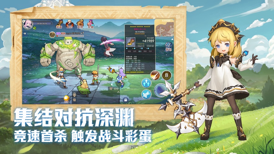 圣剑觉醒官方版图4