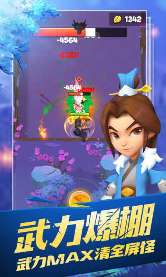 暴走大侠之大侠快跑绿叶兑换码免费版  v1.15图3