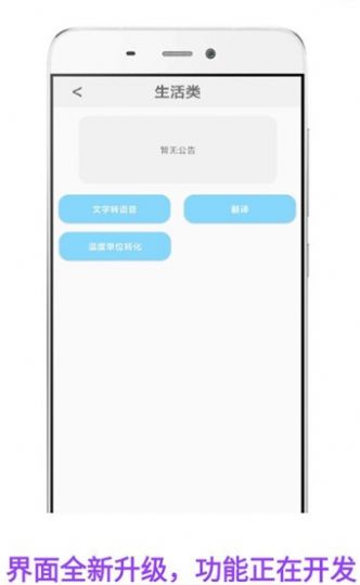 zio工具箱手机版app下载  v0.0.5图1