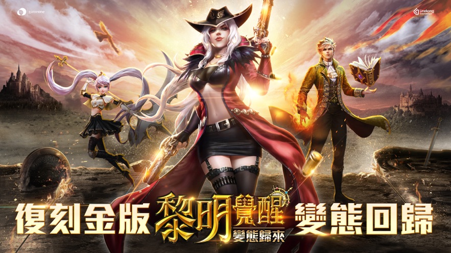 黎明觉醒变态归来手游图4