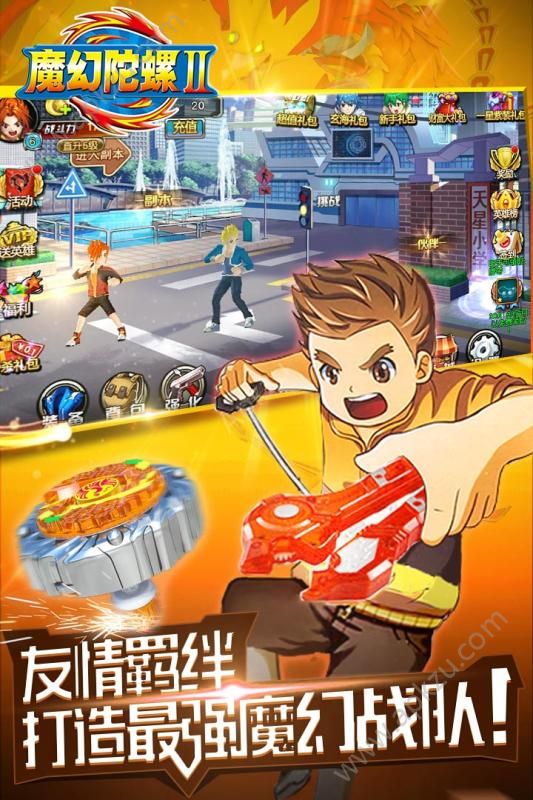 魔幻陀螺2斗魂觉醒官方网站图2