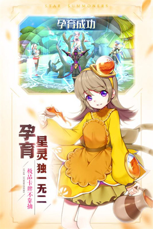 星之召唤士  安卓版图2
