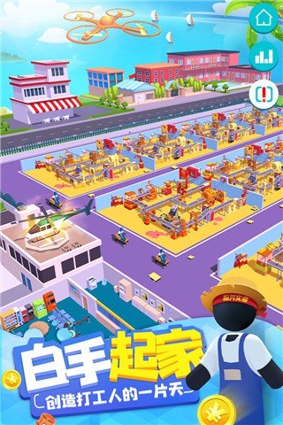 超级制造工厂最新版图3