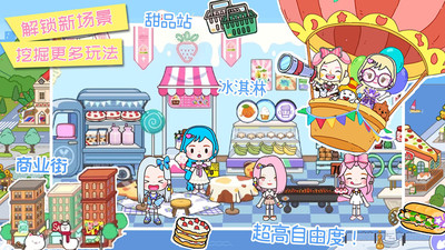 托卡世界梦幻小镇安卓版下载  v1.1图4