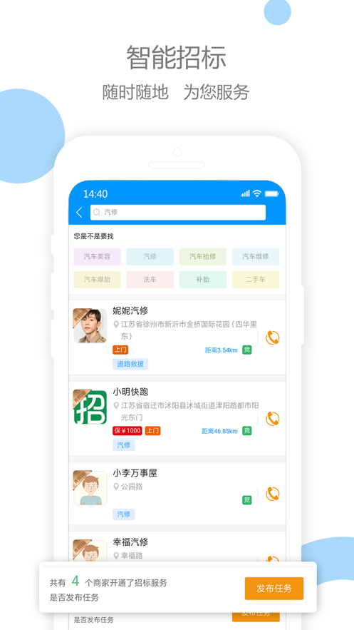 掌心客app图3