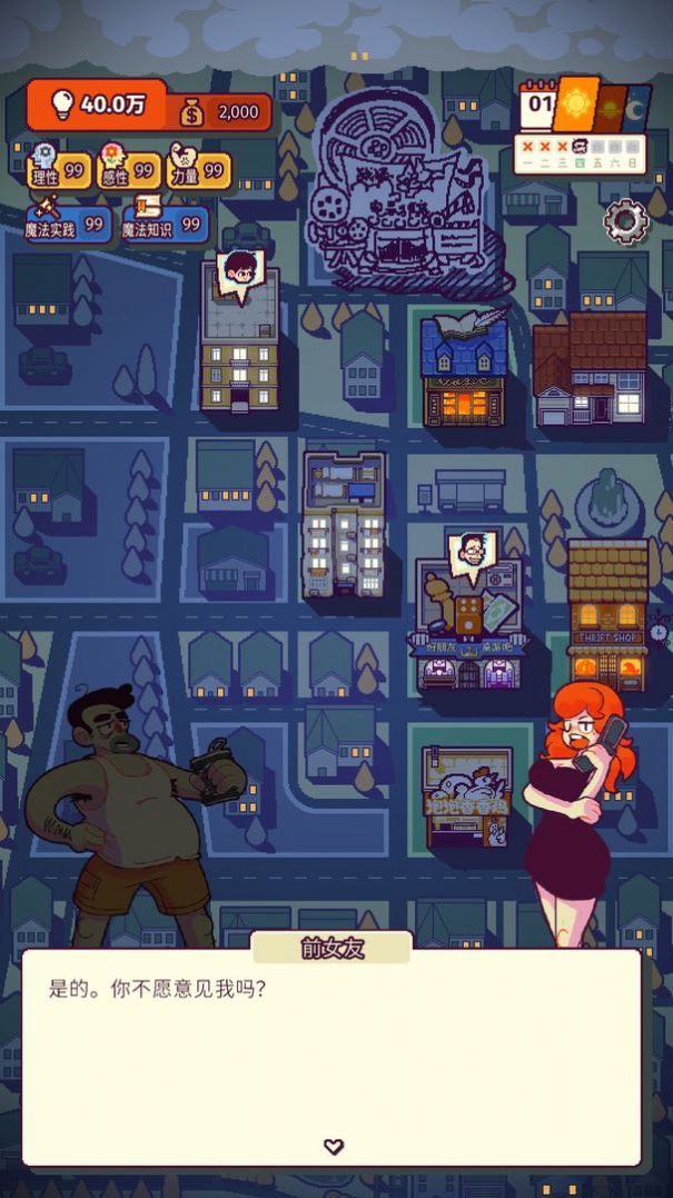 我的舅舅是魔法师游戏安卓官方版  v1.0图4