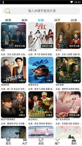 2828电影㒳ADC手机版地址入口 v1.0.0图3