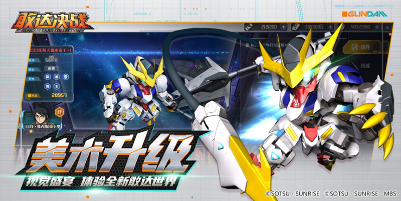 敢达决战2手游图6