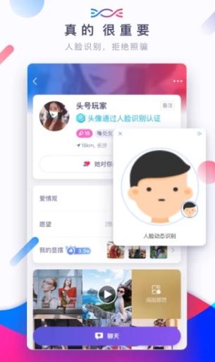 朵朵交友app手机版官网下载  v1.0.2图3