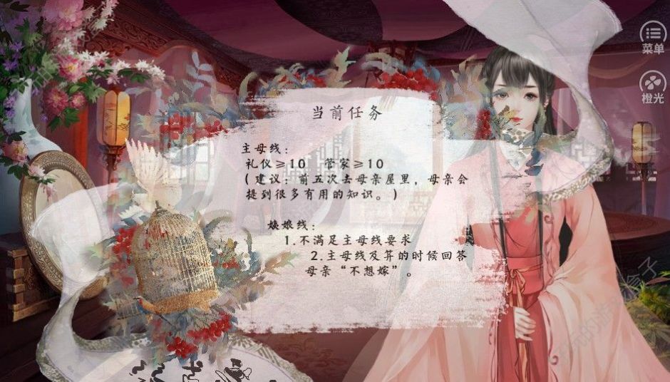 橙光金陵诀安卓版完结金手指  v1.0图5