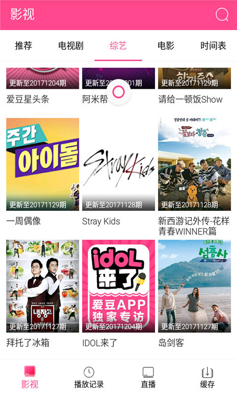 相儒影视官方版图4