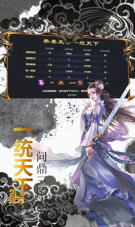 铁杆三国神魔名将手游官方安卓版  1.0图2