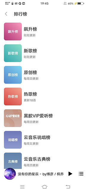 蜜獾音乐最新版图3