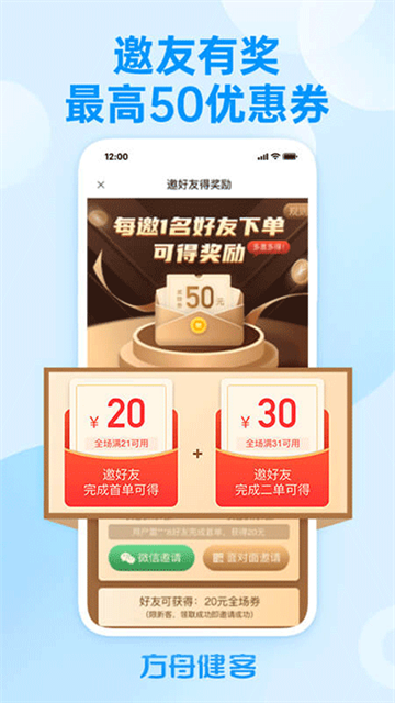 健客网上药店图3