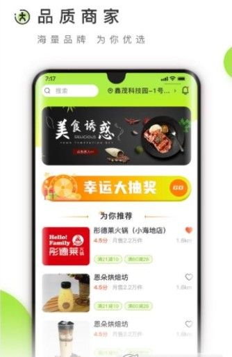 小达人app图1