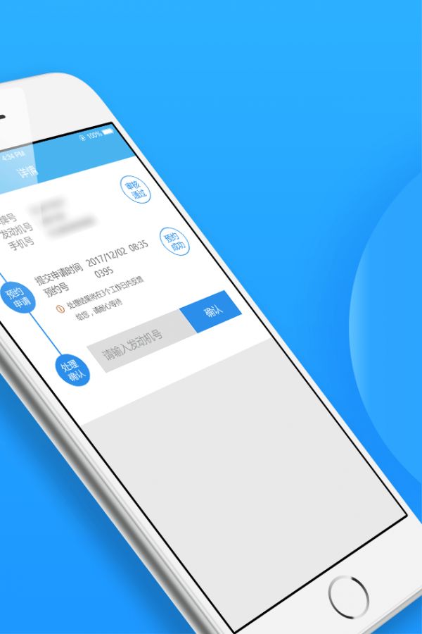 福州交警手机版图3