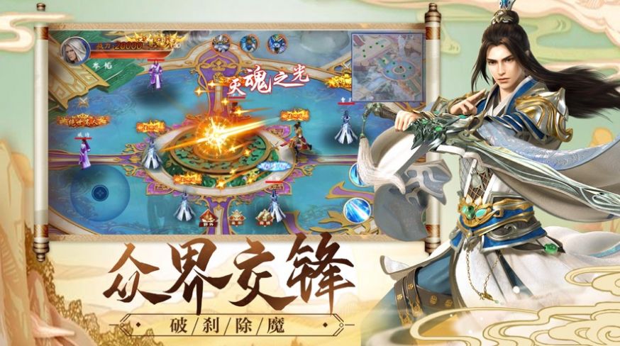 烈阳九荒官方图2