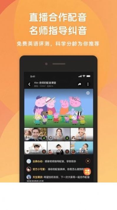 小猪英语剧场app图3
