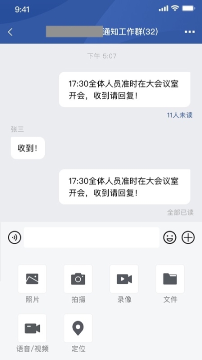 教育网络安全图3