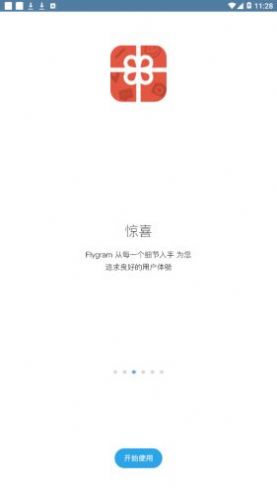 flygram约会图4