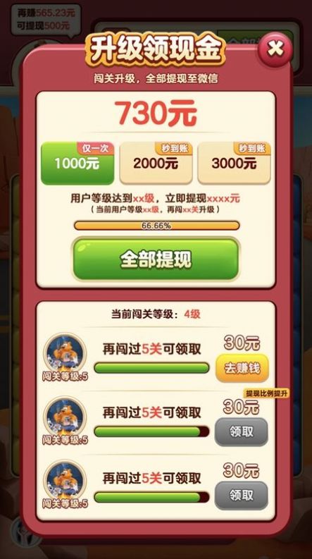 小熊削削乐正式版游戏图片2