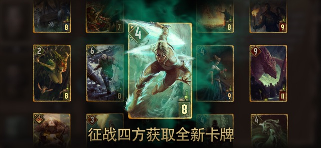 巫师之昆特牌官方网站测试服  v6.1.3图4