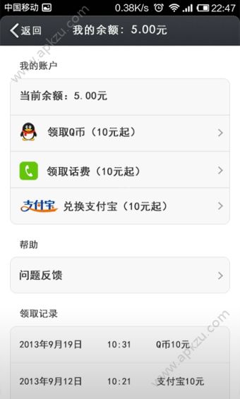 零用钱图1