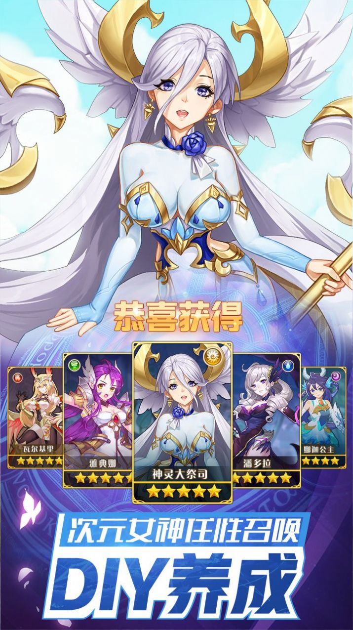 闪烁之光神明召唤qq登录版图5