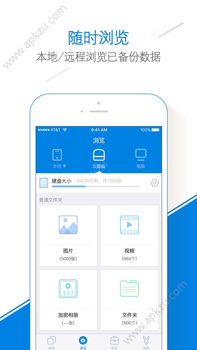 袋鼠相册app图1