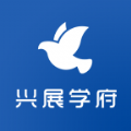 兴展学府app