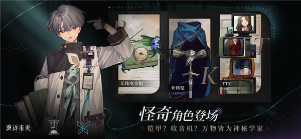 重返未来1999图5