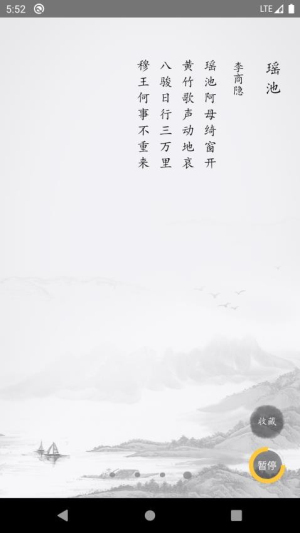 唐诗三百首古诗词图2