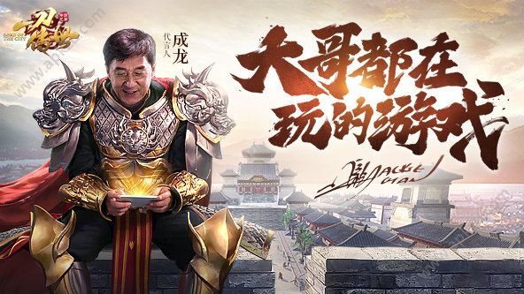 成龙代言屠龙破晓手游正版安装包下载  v1.2.0图2