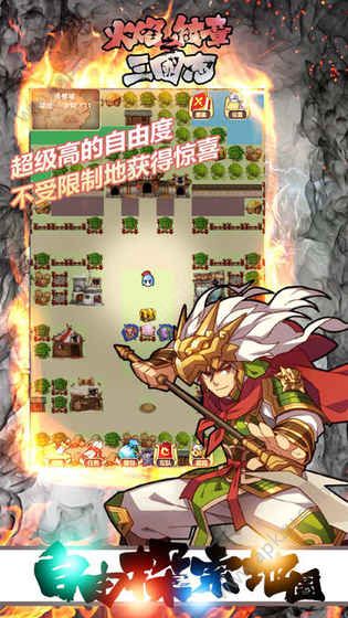 火焰纹章之三国志游戏官网安卓版下载  v1.0图5
