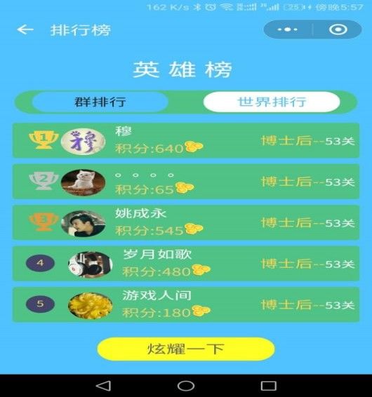 微信谜语猜猜看游戏小程序官方入口图片2