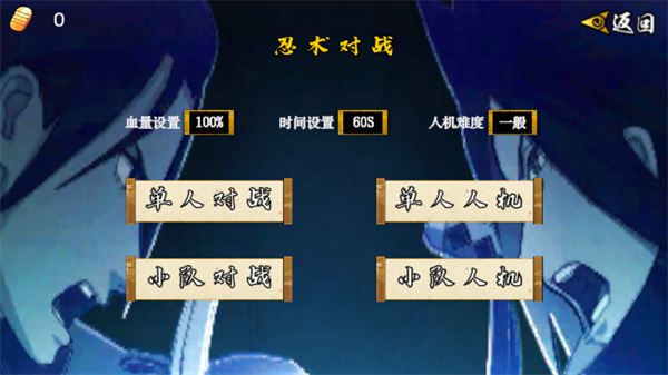 像素火影次世代永恒佐助图2