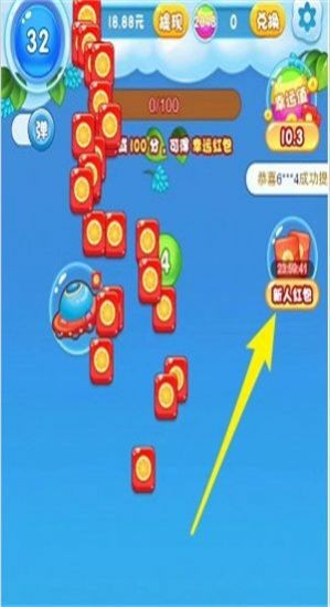魔性球球消图1