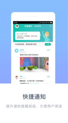 掌心宝贝家长版下载安装免费  v4.8.081图3
