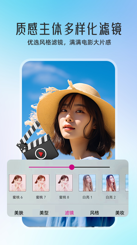 微颜视频美颜免费版图5