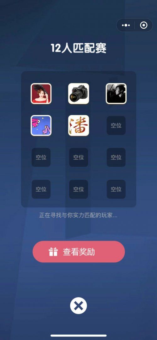 微信破拆专家小程序游戏手机版图片1