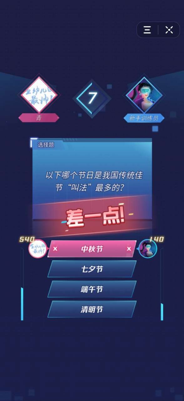 知识大会游戏图3