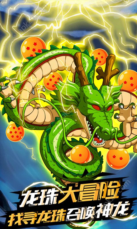 龙珠X变态版图2